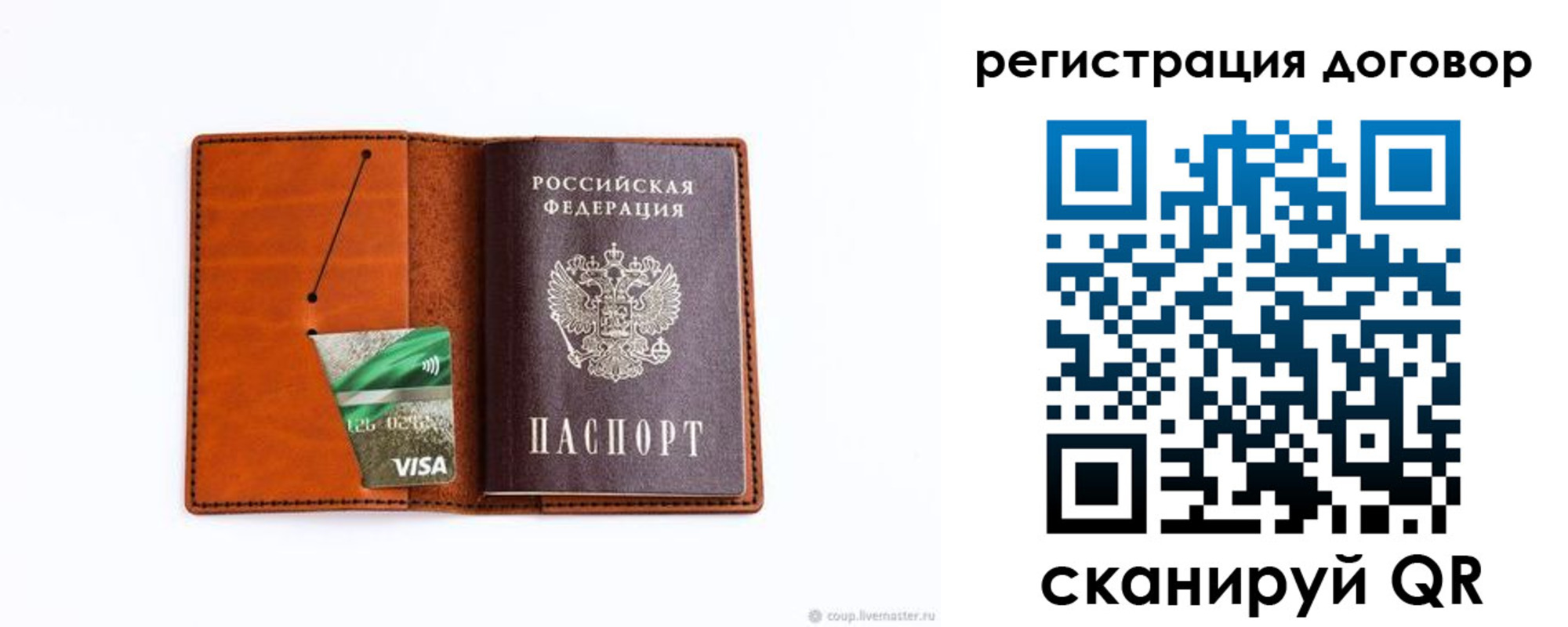 временная регистрация в Ардоне