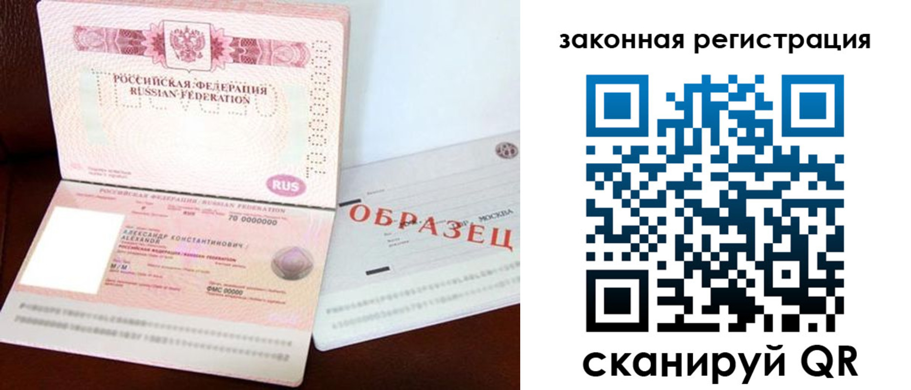 прописка ребенка в Ардоне