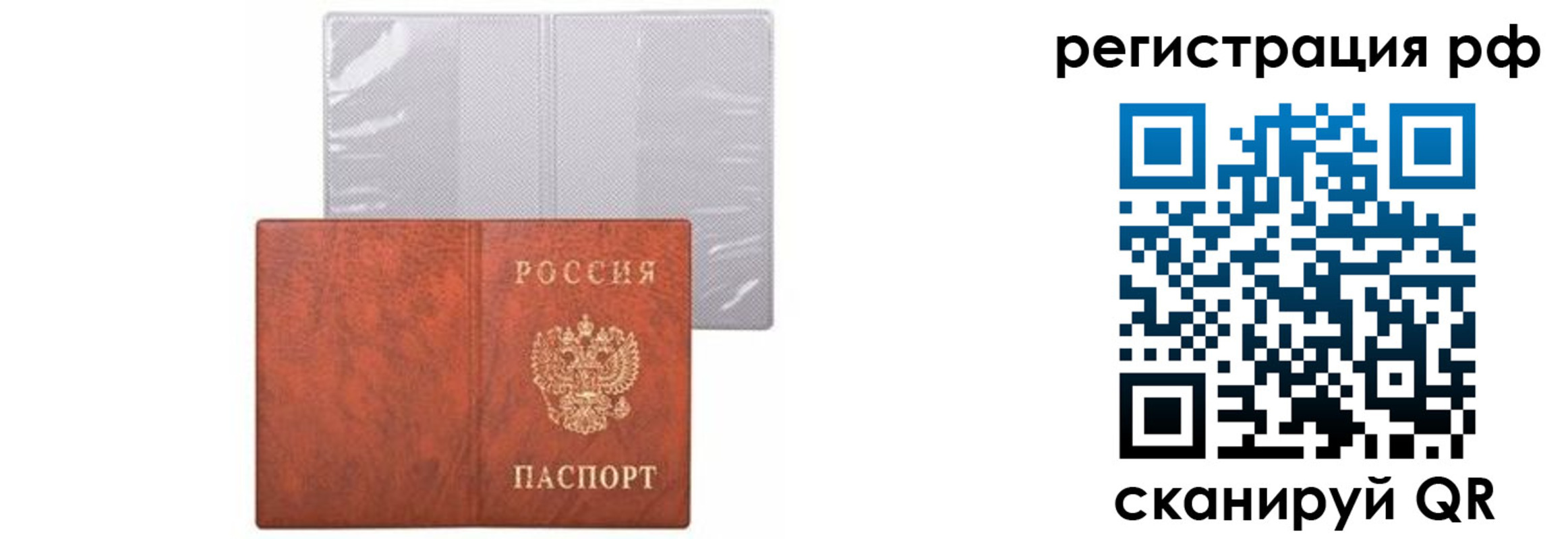временная прописка в Ардоне