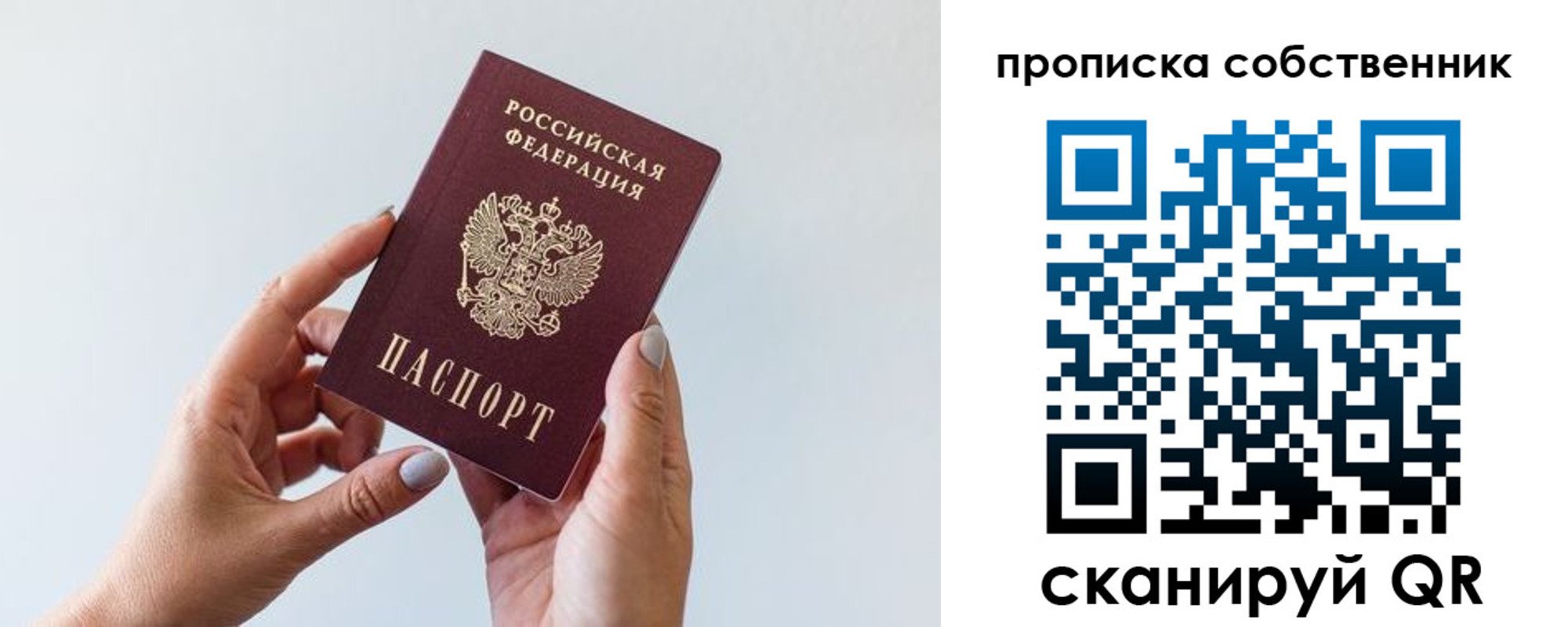 прописка штамп в Ардоне