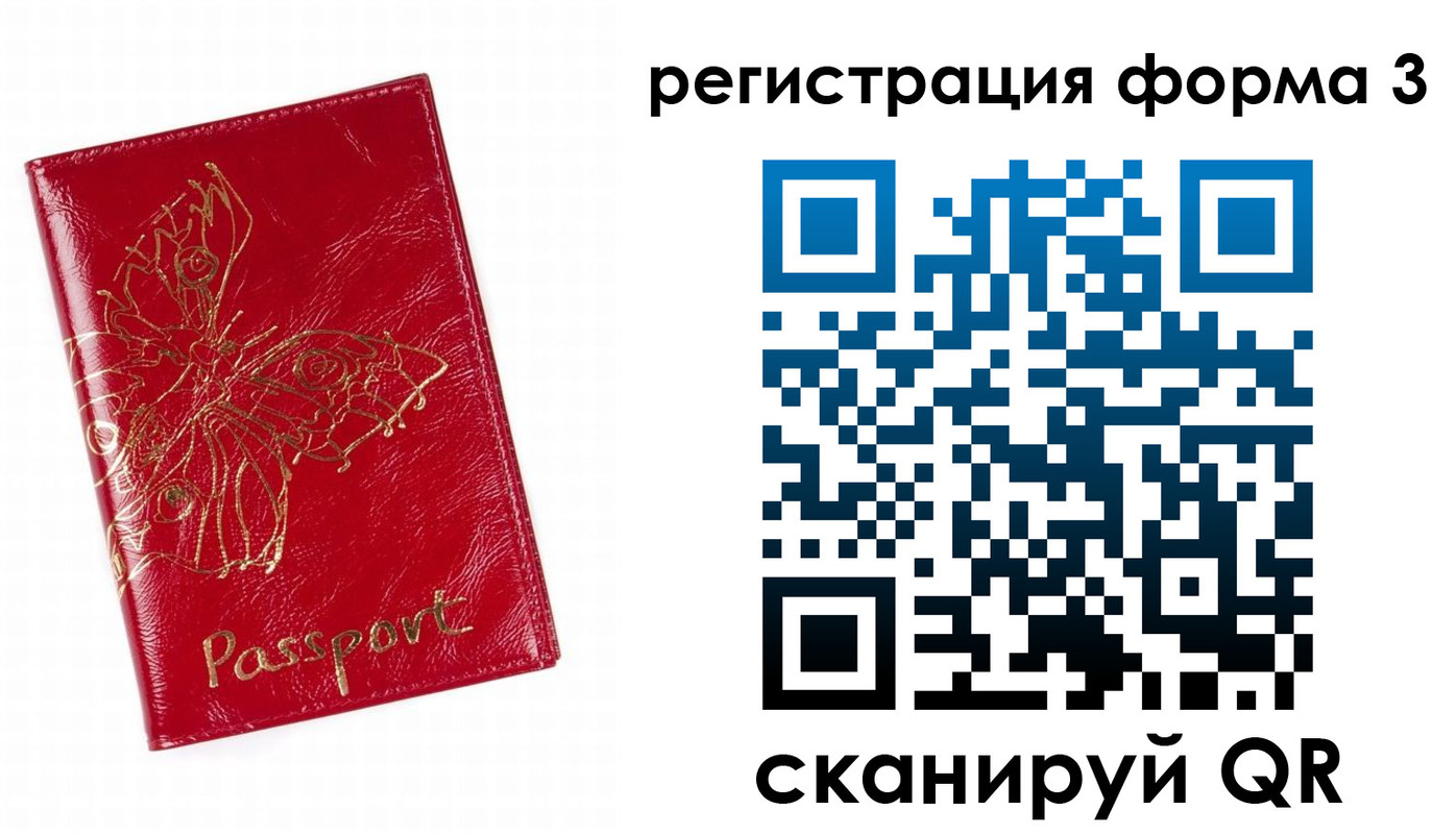прописка 2025 в Ардоне