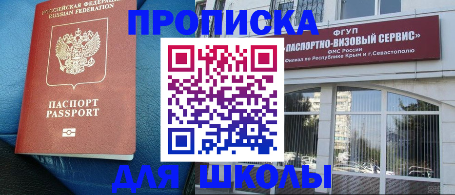 временная регистрация надежно в Ардоне