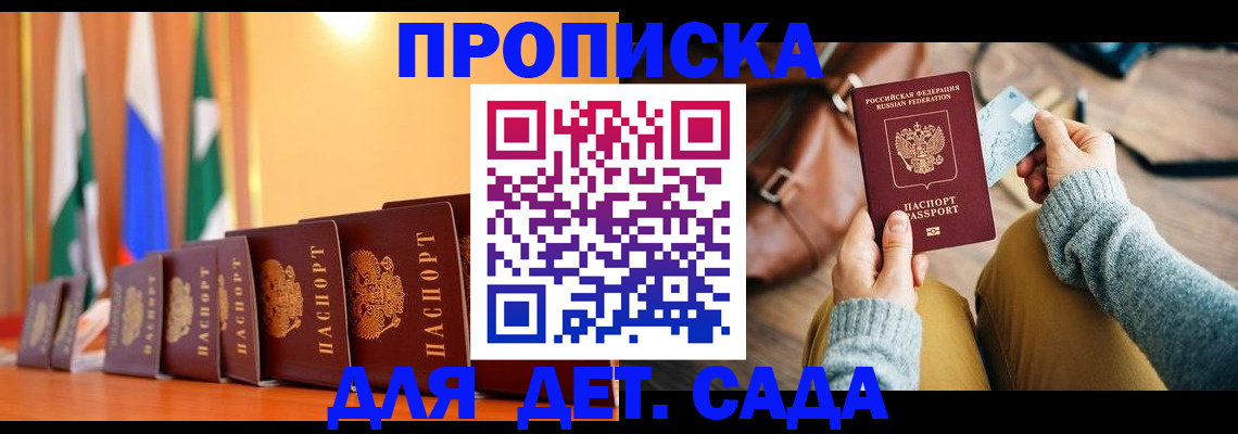 прописка для школы в Ардоне