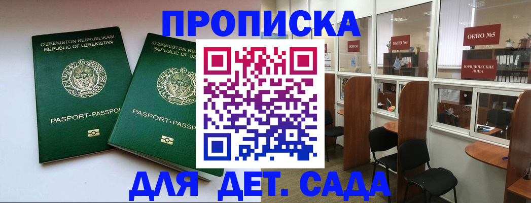 прописка регистрация в Ардоне