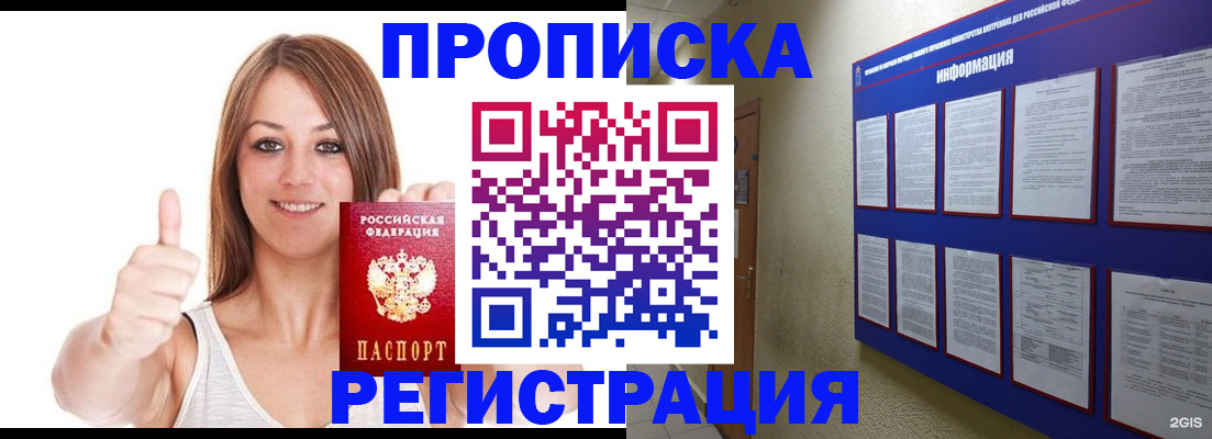 прописка от собственника в Ардоне