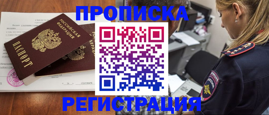 прописка паспорт в Ардоне