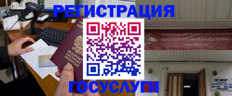 временная регистрация госуслуги в Ардоне