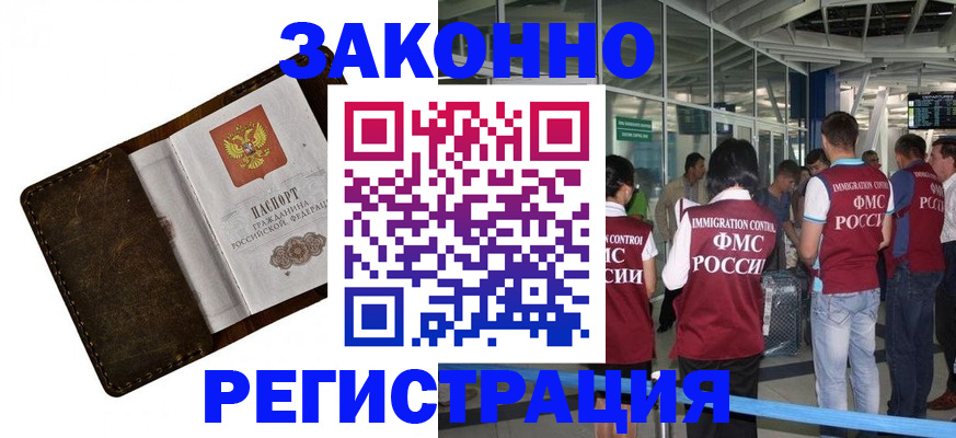 временная регистрация гарантия в Ардоне