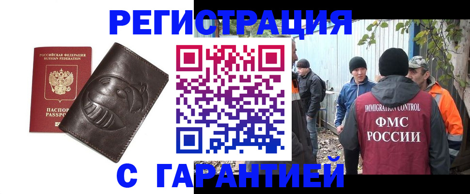 прописка законно в Ардоне
