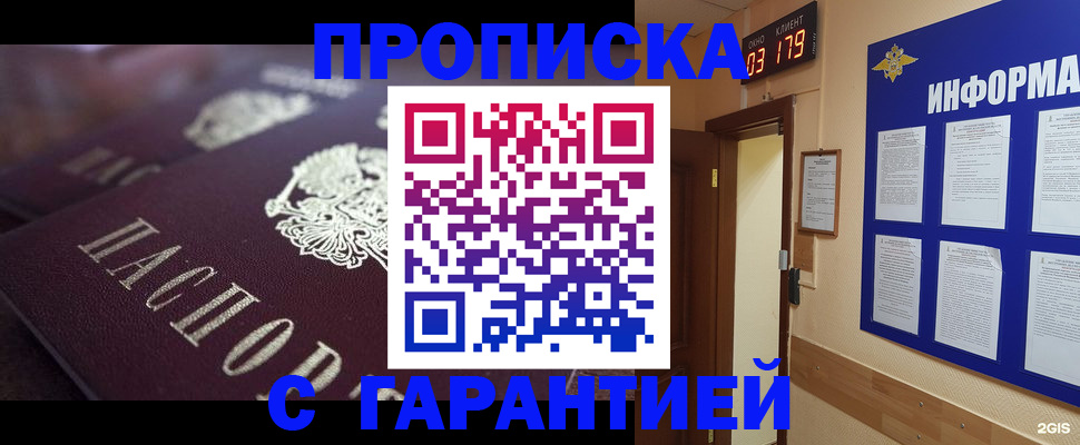 прописка регистрация в Ардоне