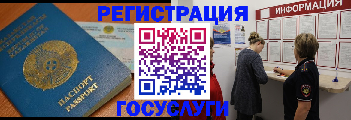 прописка паспорт в Ардоне