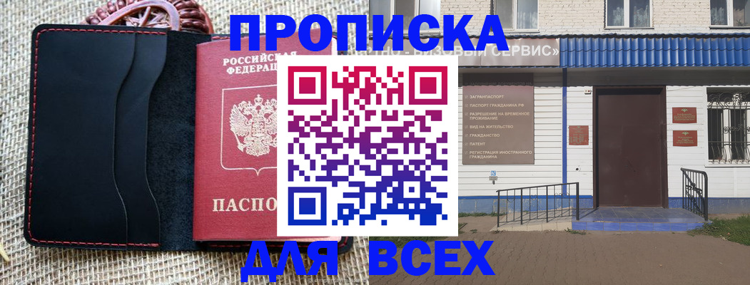 временная регистрация недорого в Ардоне
