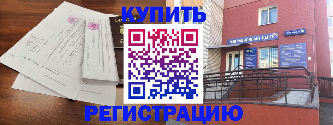 временная регистрация законно в Ардоне