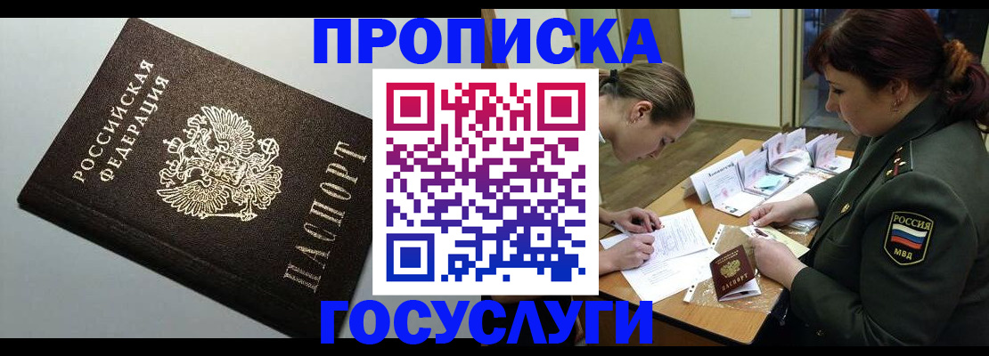 прописка иностранных граждан в Ардоне